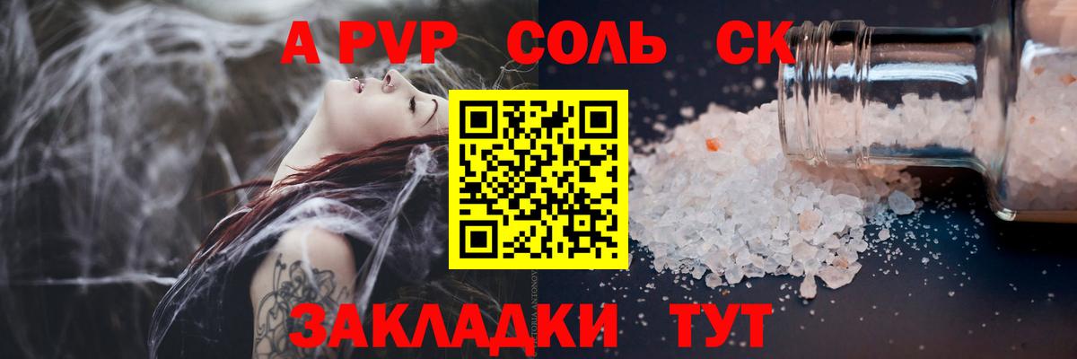Alfa_PVP VHQ Мытищи