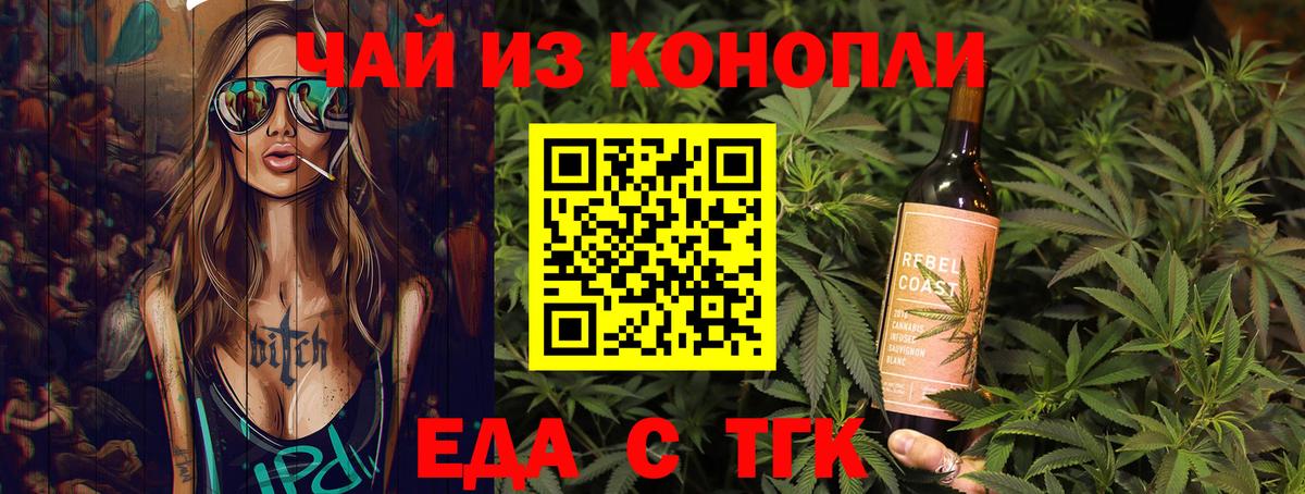 Мытищи  Печенье с ТГК марихуана  Вход с VPN 