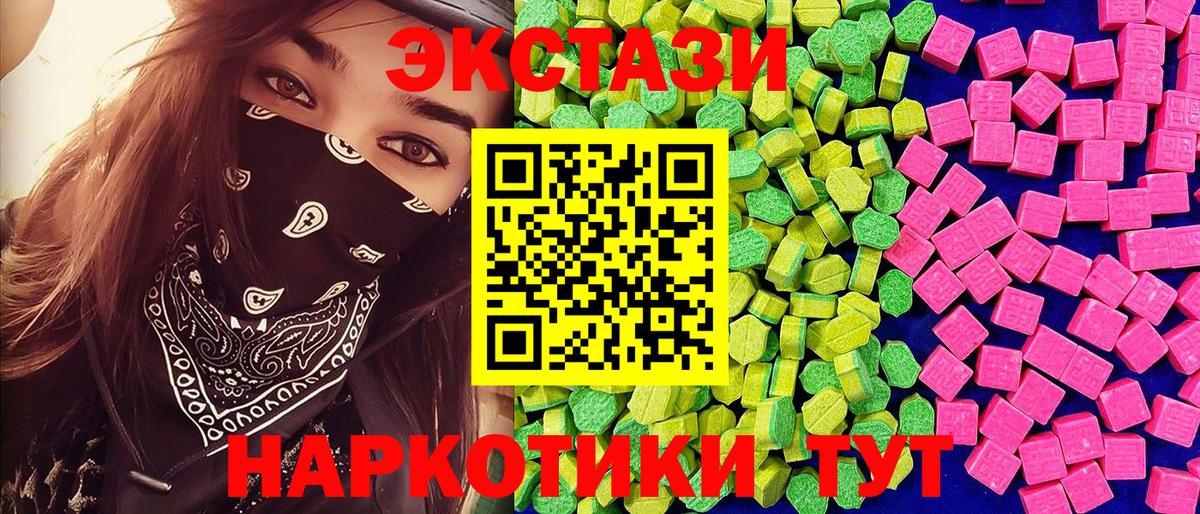 ЭКСТАЗИ 280мг  сколько стоит  Мытищи  Экстази таблы  Вход с VPN 