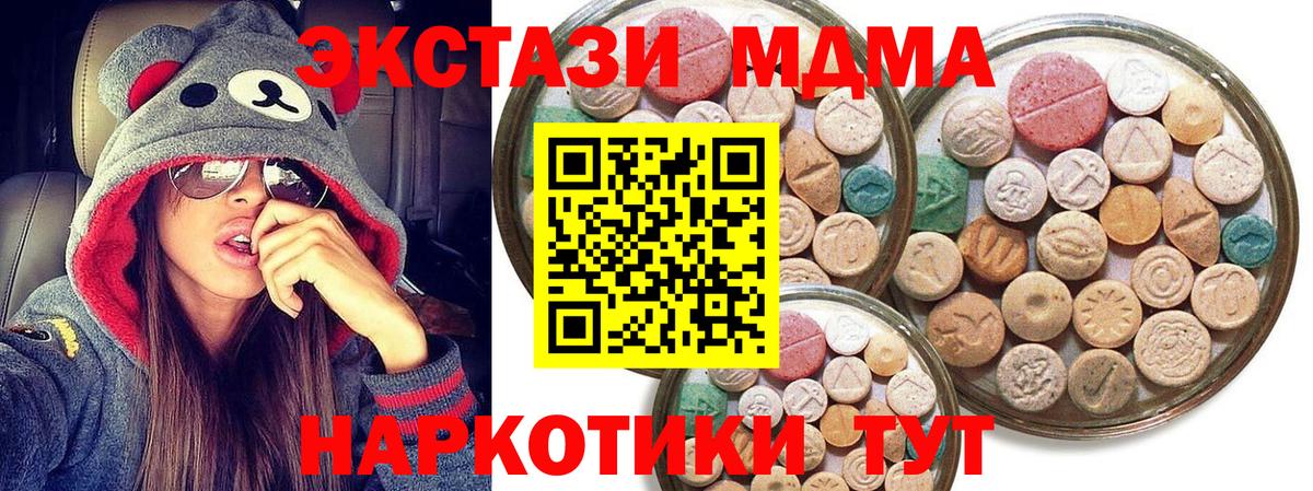 Экстази Мытищи
