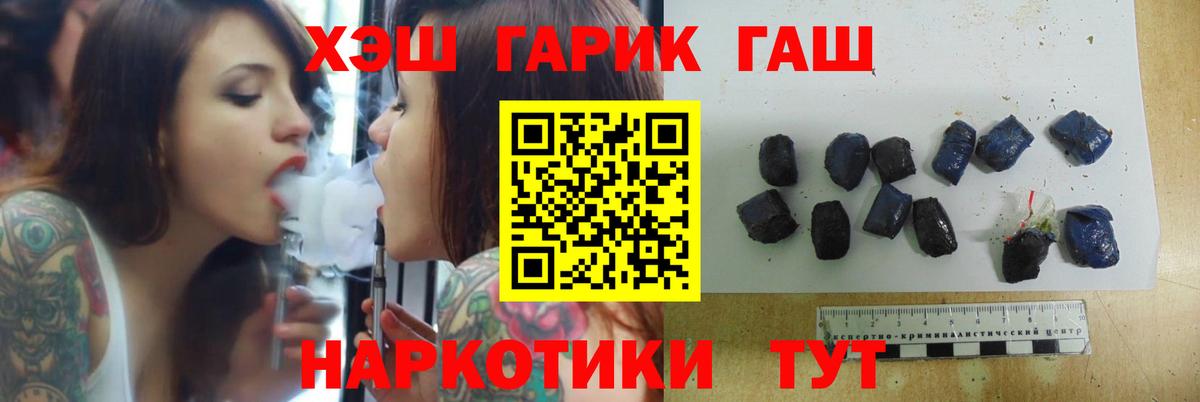 Мытищи  Гашиш Premium  Вход с VPN 