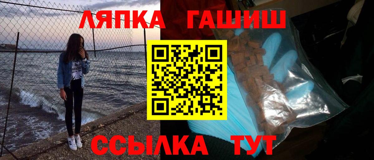 ГАШ хэш Мытищи