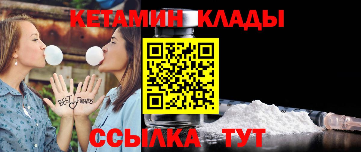 Мытищи  КЕТАМИН ketamine  Вход с VPN 