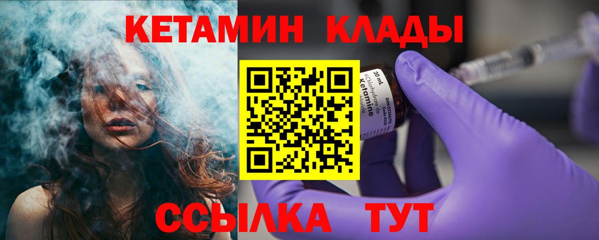 КЕТАМИН VHQ Мытищи