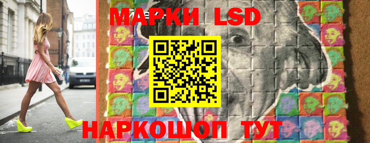 LSD-25 экстази ecstasy Мытищи