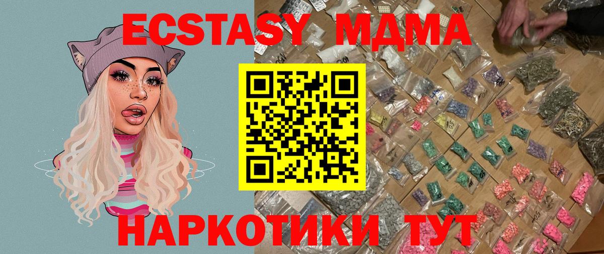 Мытищи  MDMA crystal  MDMA  МДМА молли  Вход с VPN 