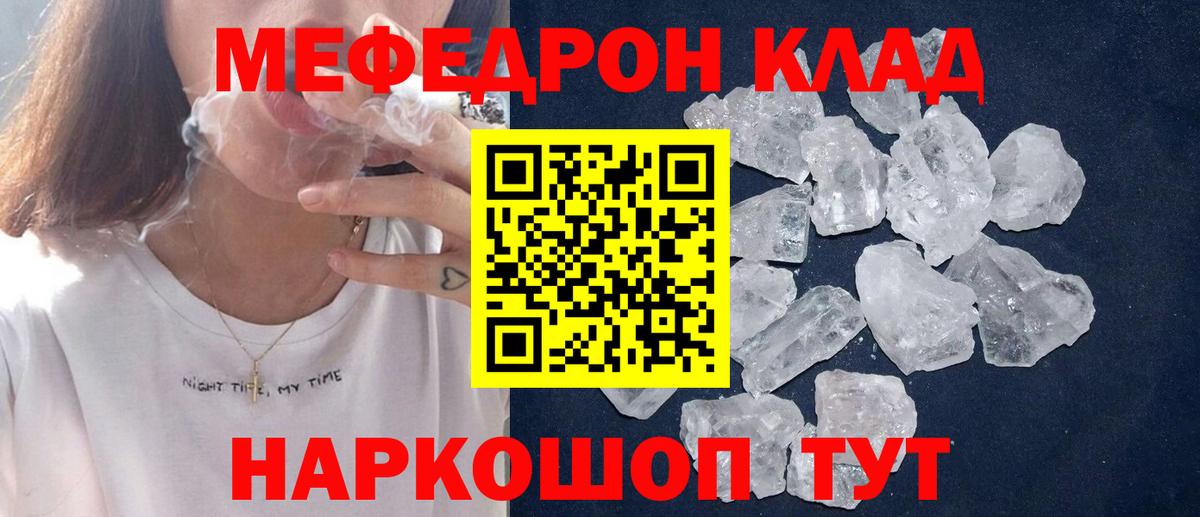 Меф мука  Меф  Мытищи  Вход с VPN  Мефедрон 