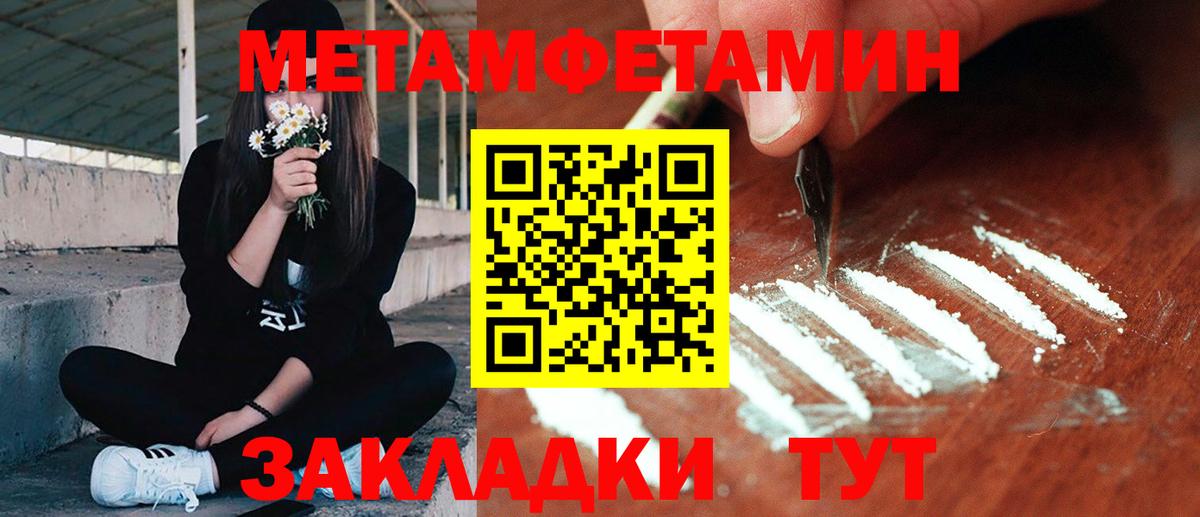 Метамфетамин пудра Мытищи