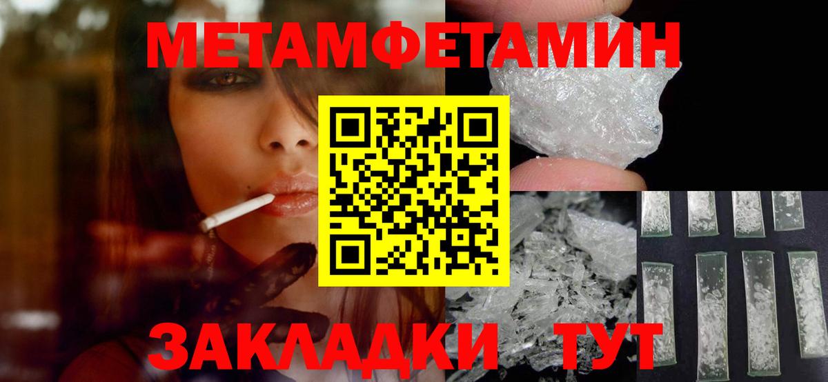 Метамфетамин  Метамфетамин витя  Вход с VPN  Мытищи 