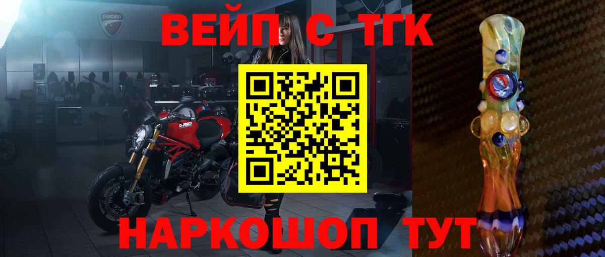 Дистиллят ТГК концентрат  Вход с VPN  Мытищи 