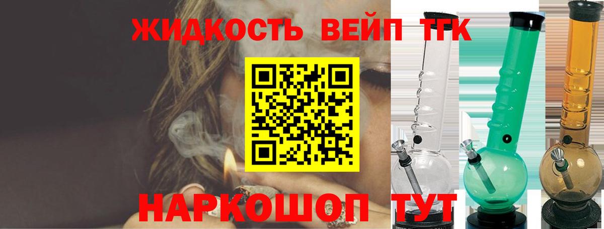 ТГК гашишное масло Мытищи