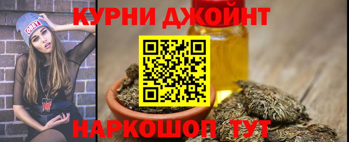 МАРИХУАНА план  Каннабис тримм  Вход с VPN  Бошки Шишки Ganja  Мытищи 